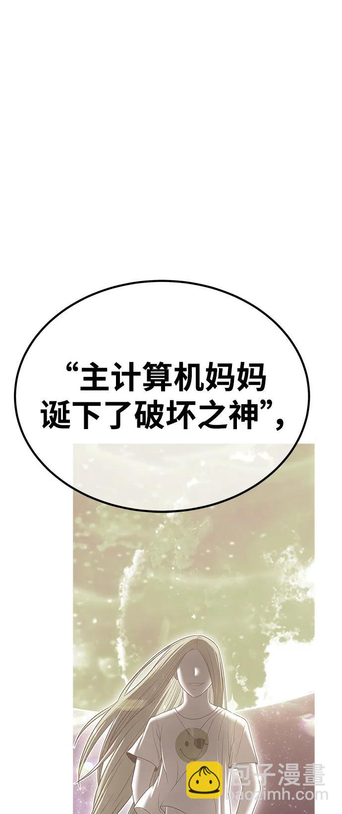 [第85话] 第1季尾声（3）160