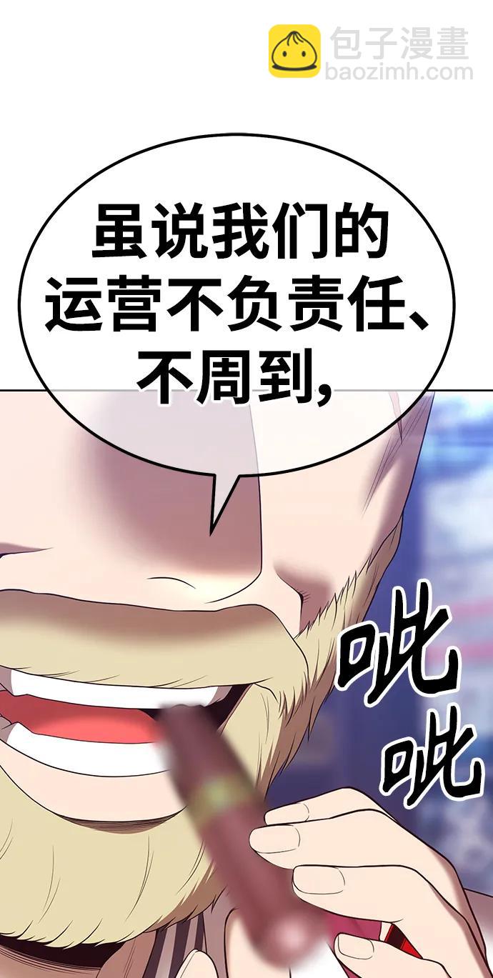 [第85话] 第1季尾声（3）177