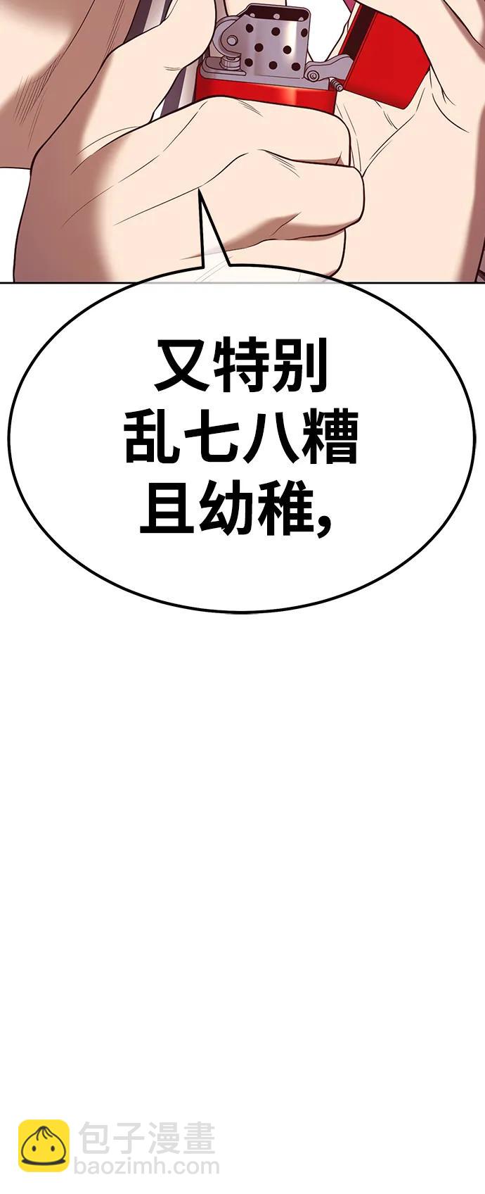 [第85话] 第1季尾声（3）178