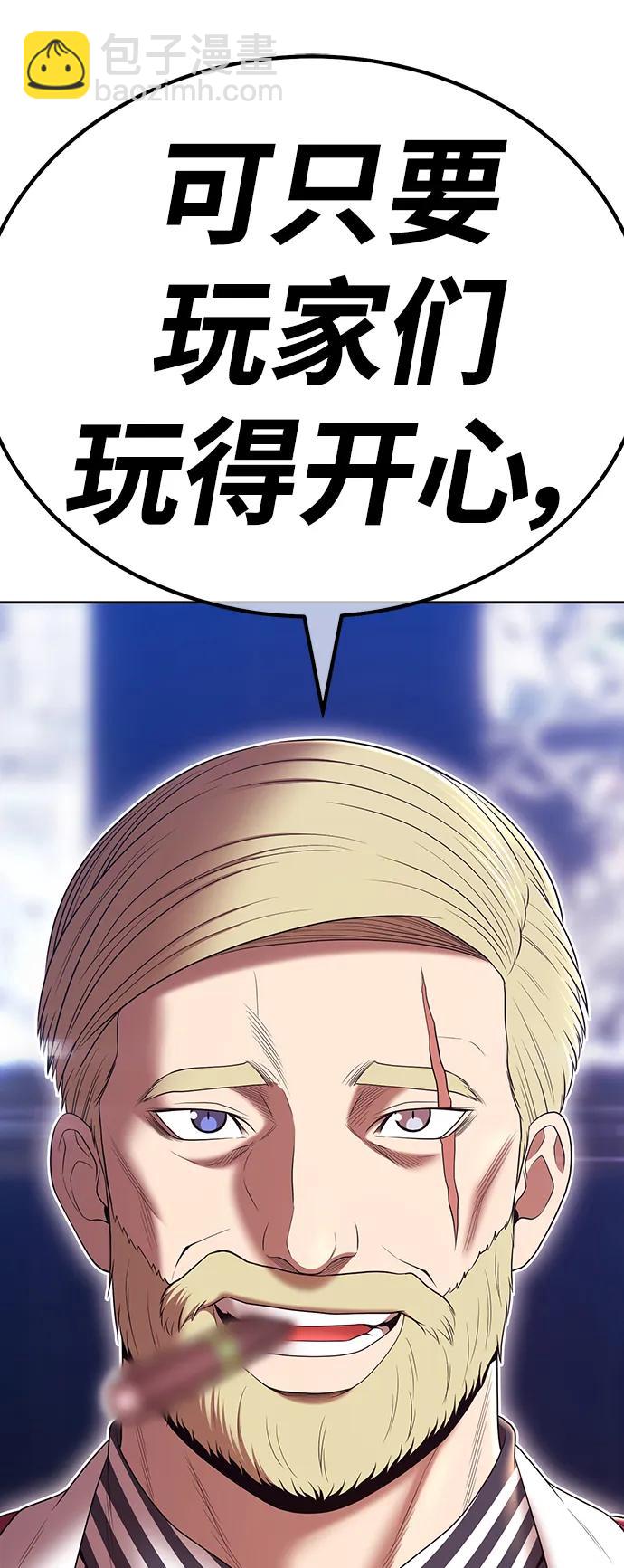 [第85话] 第1季尾声（3）179