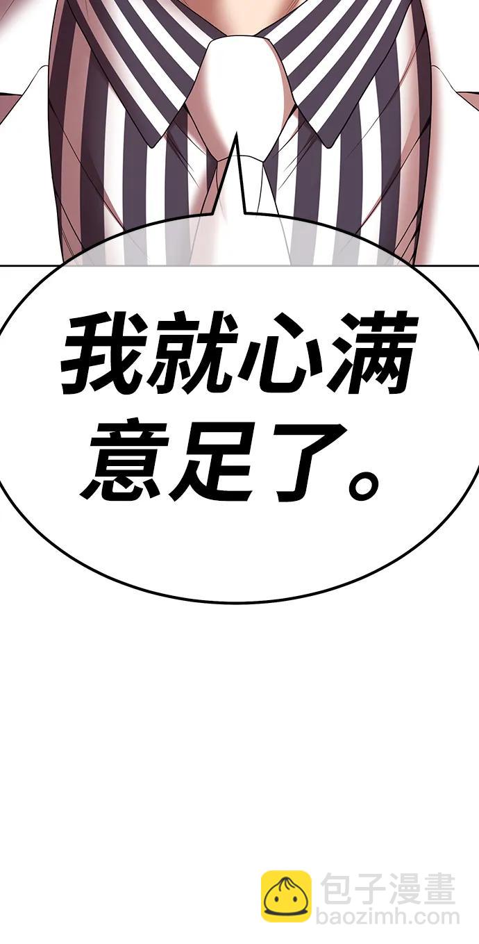[第85话] 第1季尾声（3）180