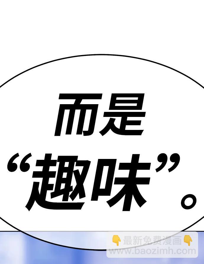 [第85话] 第1季尾声（3）185