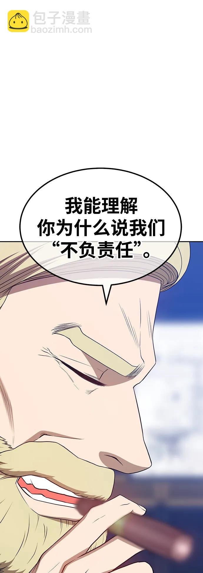 [第85话] 第1季尾声（3）196