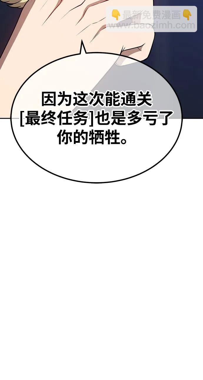 [第85话] 第1季尾声（3）197