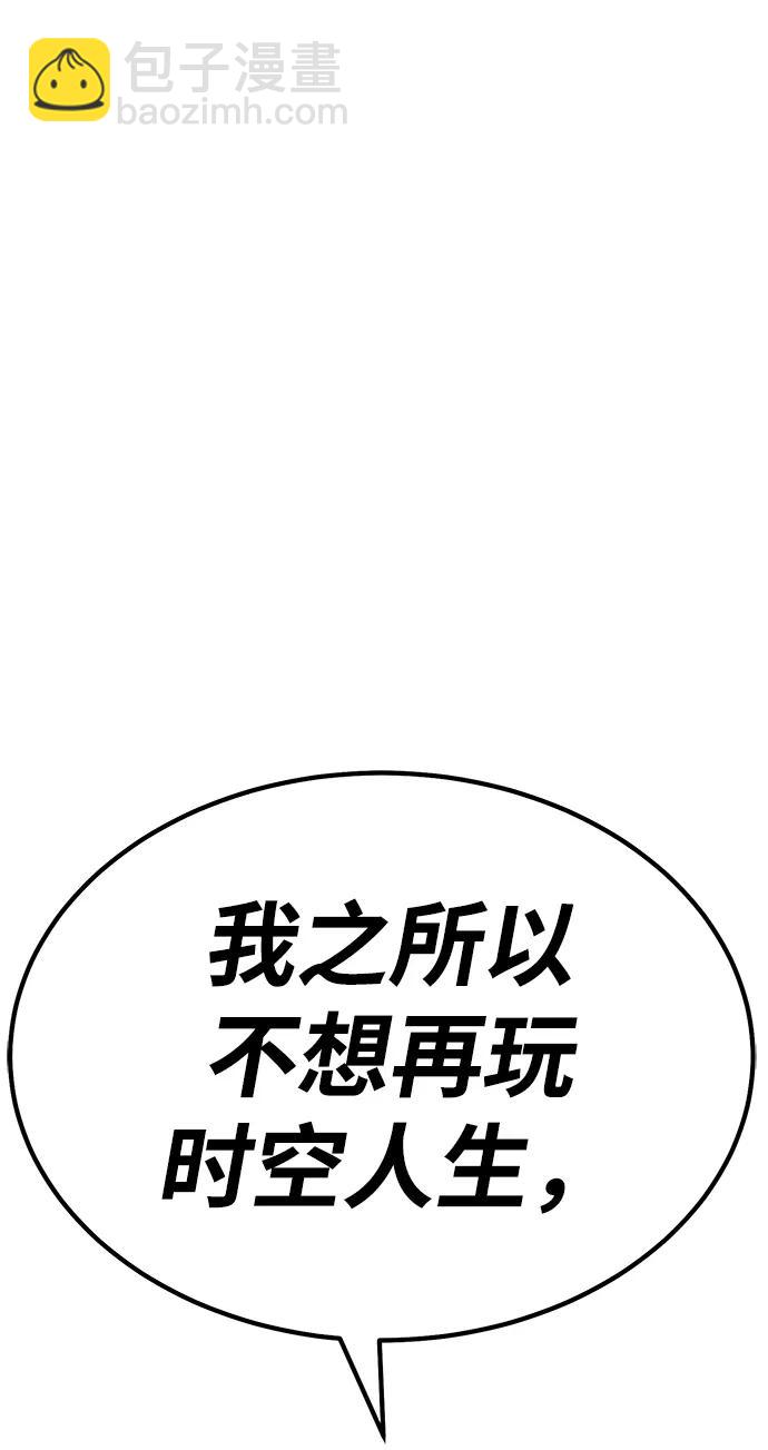 [第85话] 第1季尾声（3）203