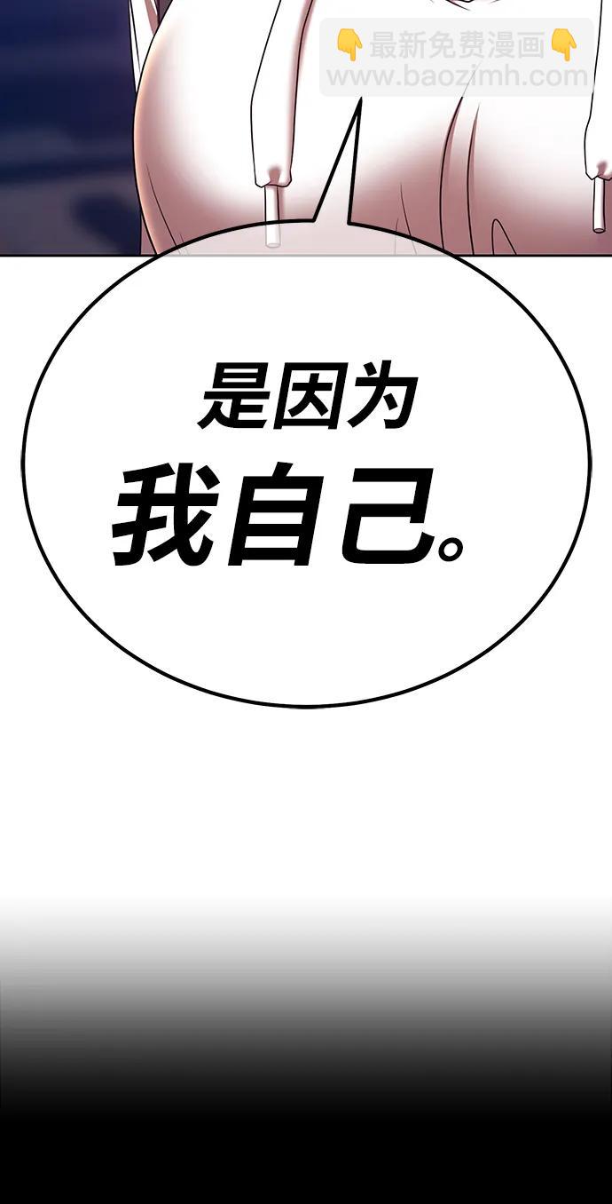 [第85话] 第1季尾声（3）205