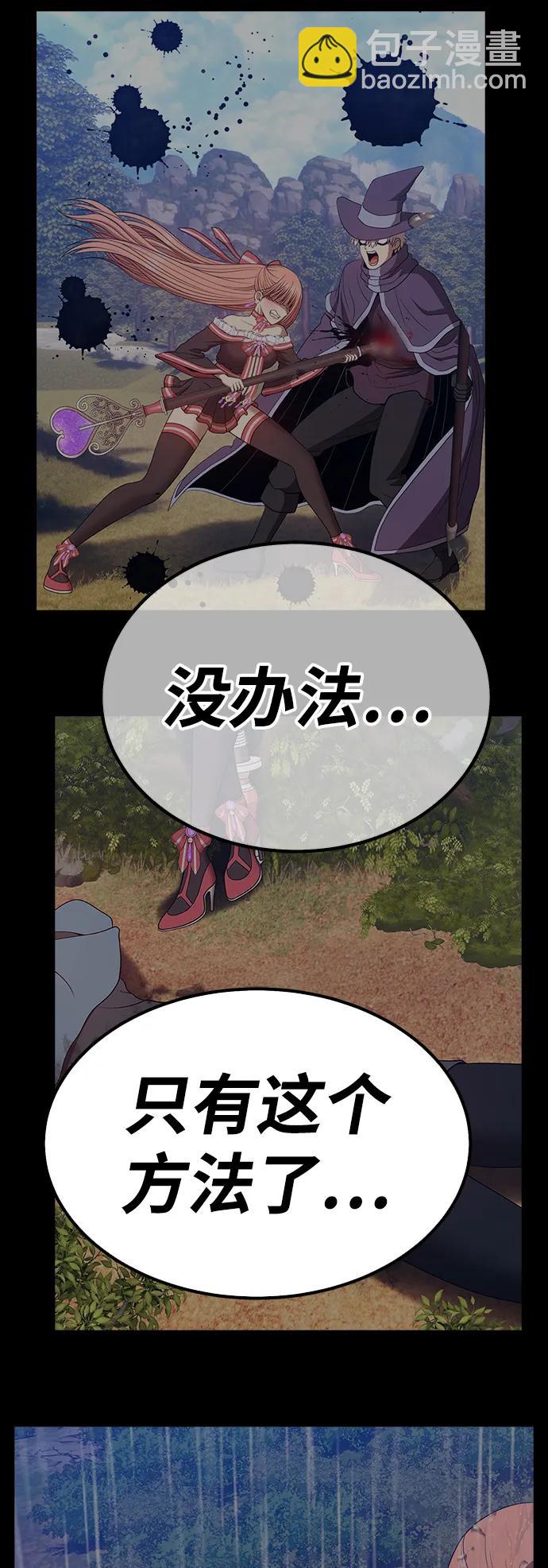 [第85话] 第1季尾声（3）206