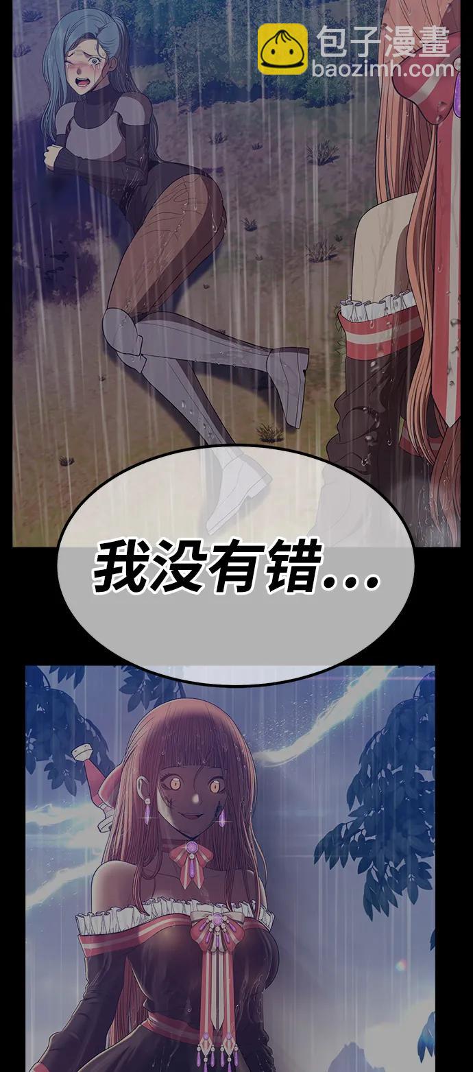[第85话] 第1季尾声（3）207