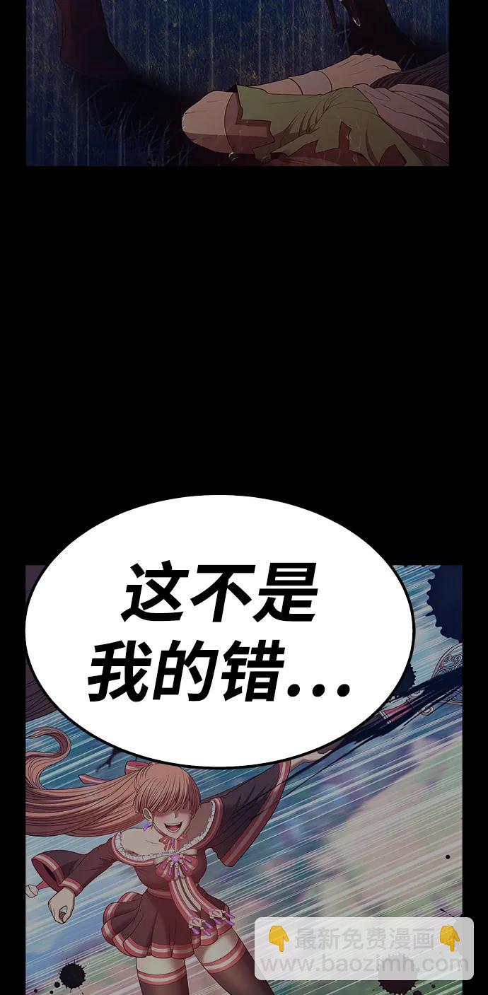 [第85话] 第1季尾声（3）209