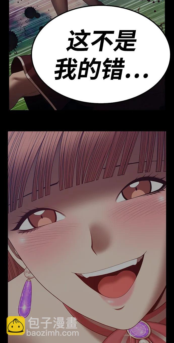 [第85话] 第1季尾声（3）210