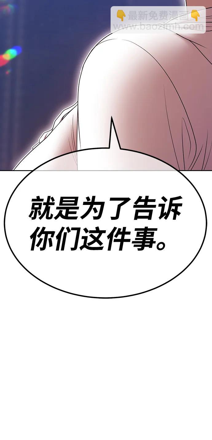 [第85话] 第1季尾声（3）227