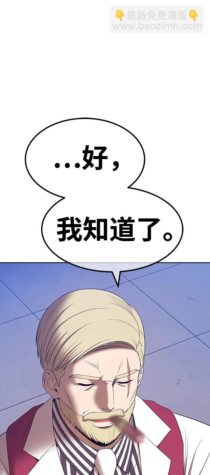[第85话] 第1季尾声（3）229