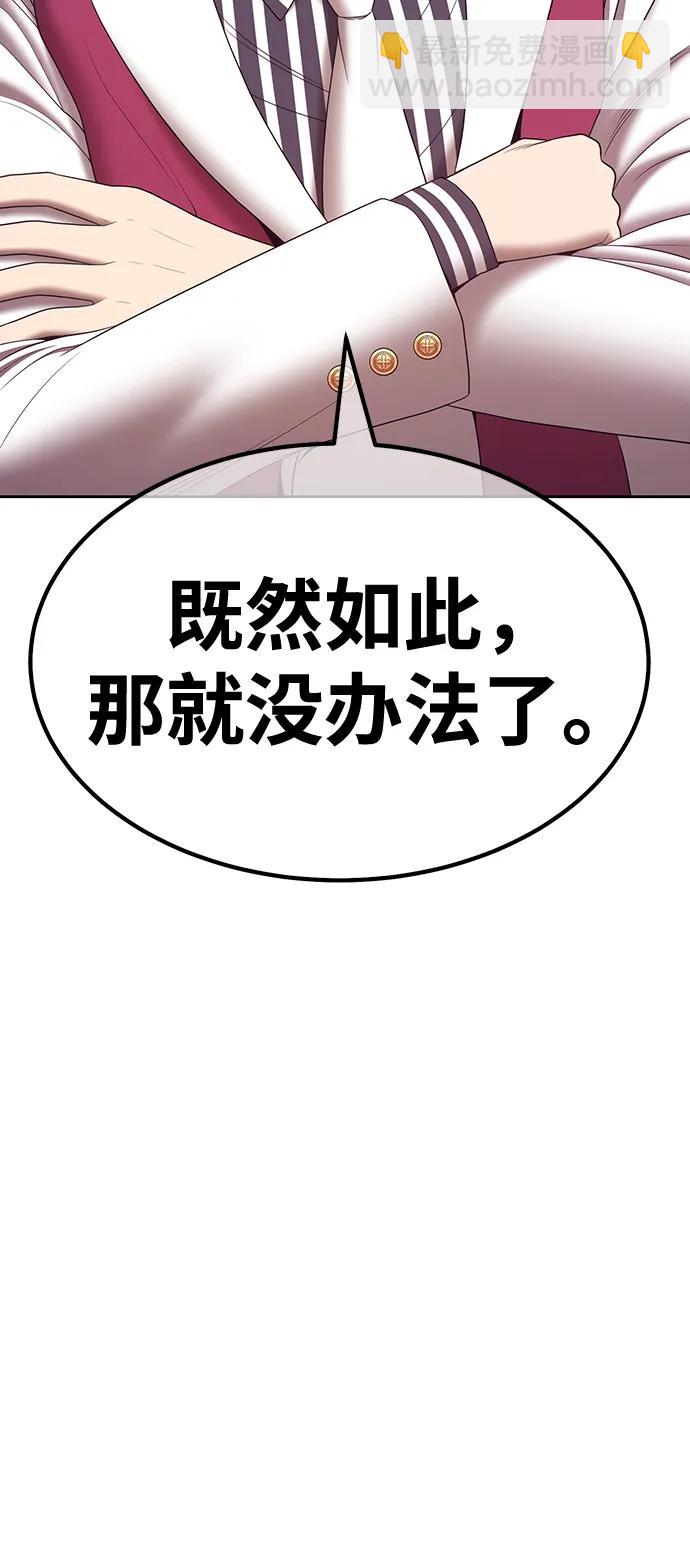 [第85话] 第1季尾声（3）230