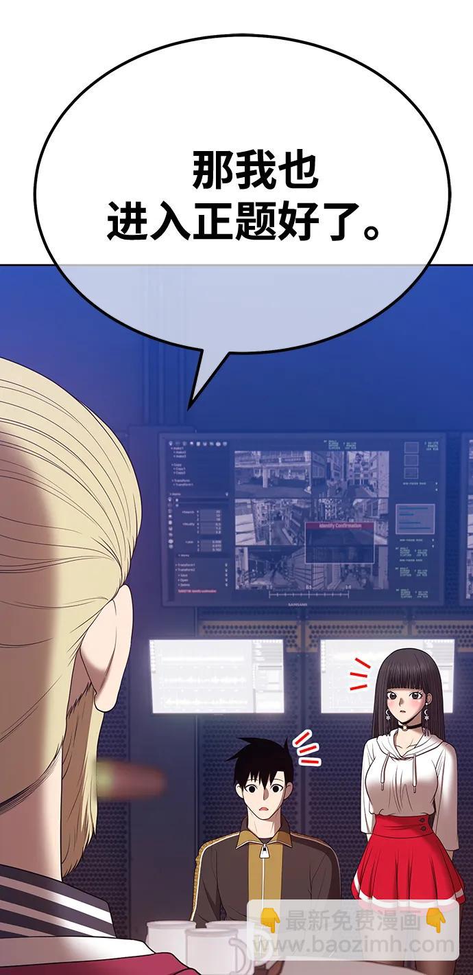 [第85话] 第1季尾声（3）231