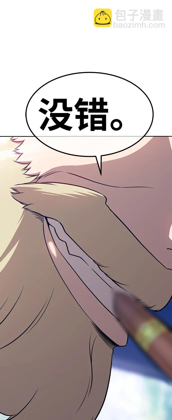 [第85话] 第1季尾声（3）238