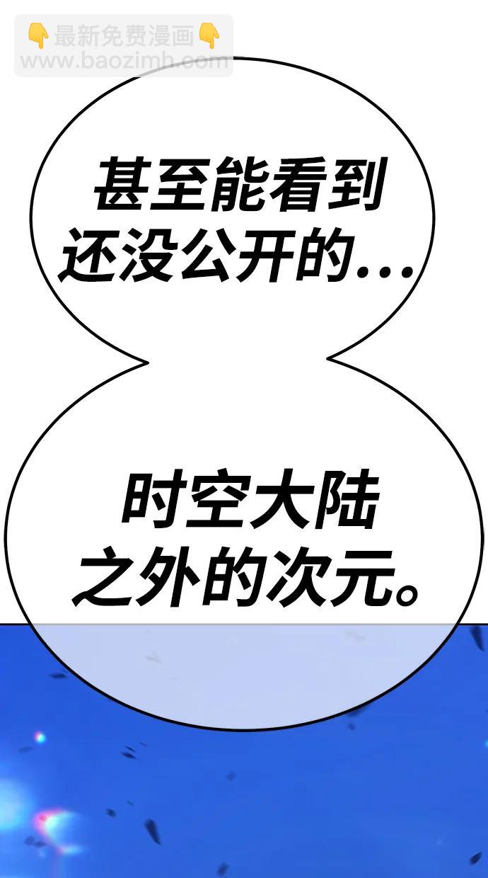 [第85话] 第1季尾声（3）240