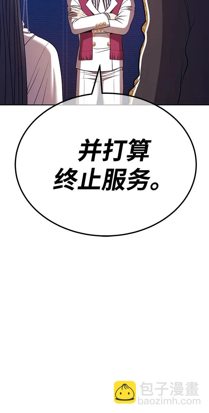 [第85话] 第1季尾声（3）246