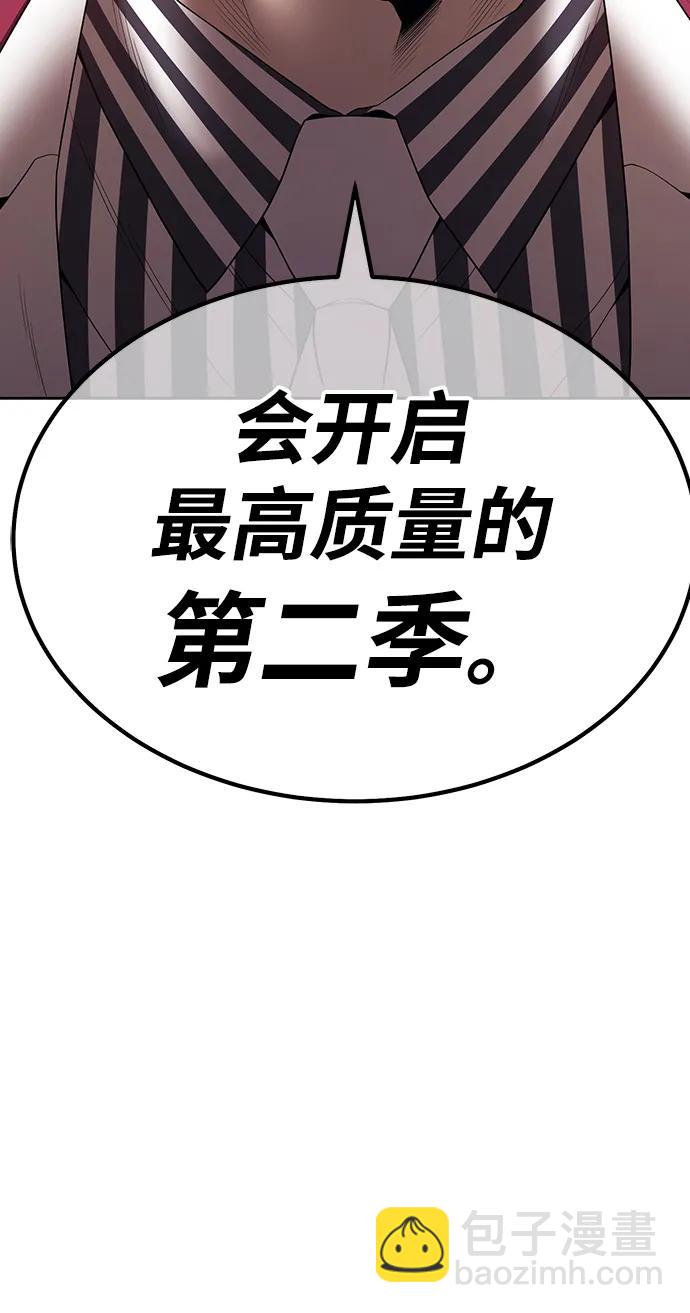 [第85话] 第1季尾声（3）248