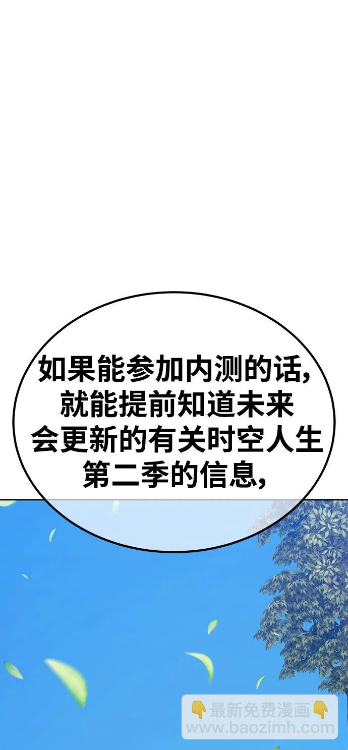[第85话] 第1季尾声（3）257