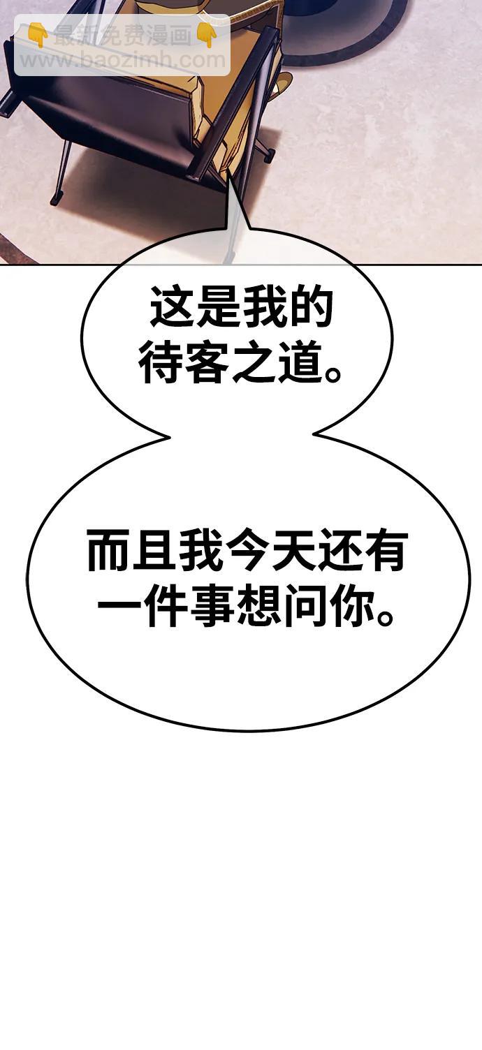 [第85话] 第1季尾声（3）26