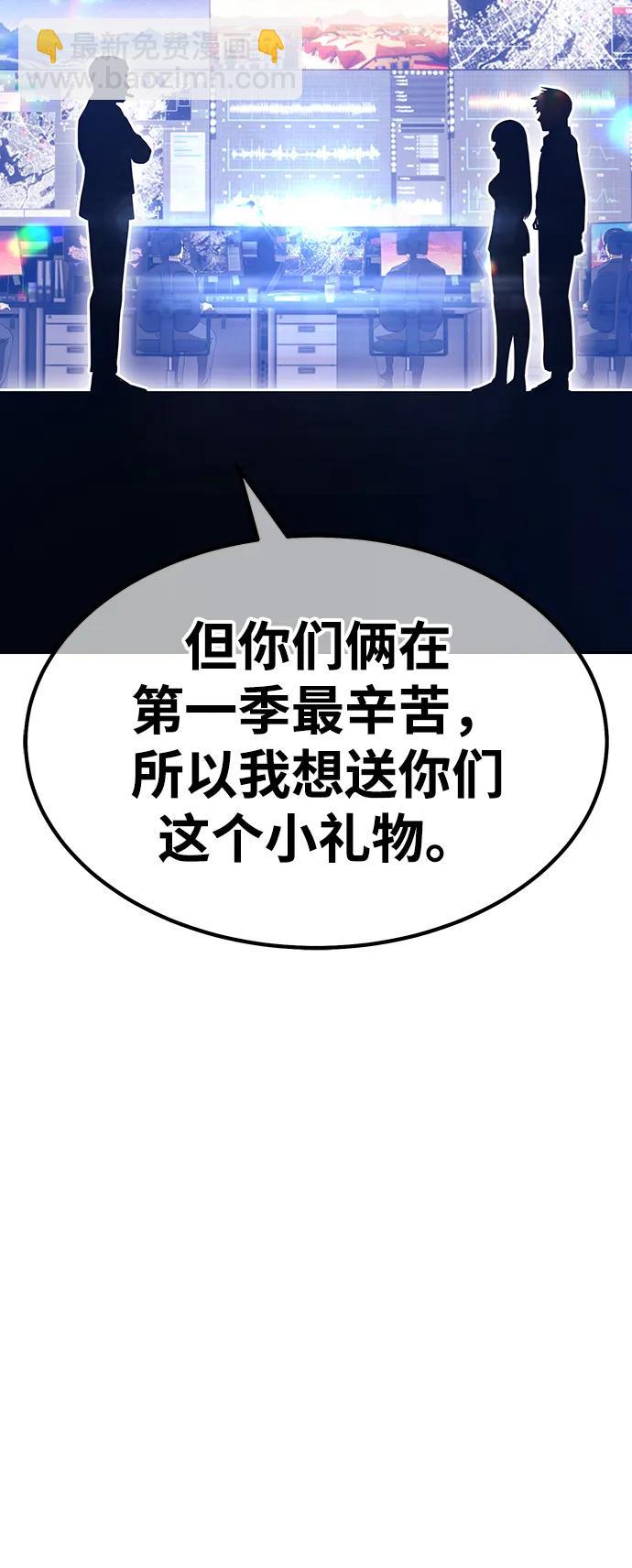 [第85话] 第1季尾声（3）260