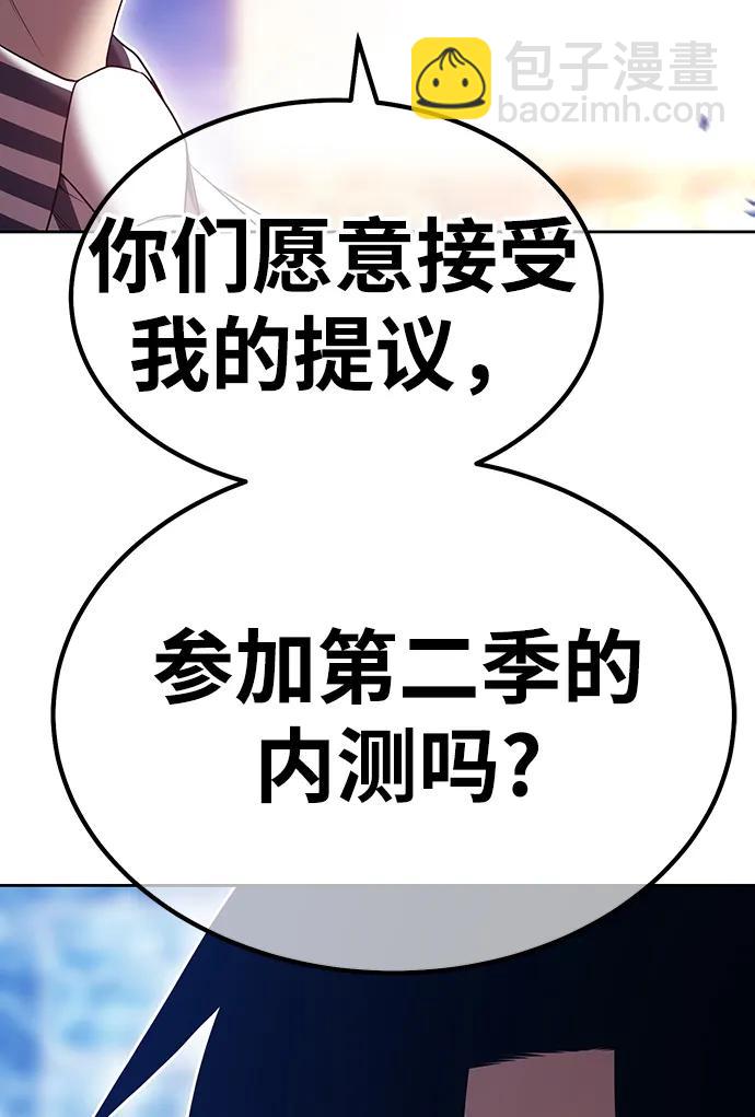 [第85话] 第1季尾声（3）266