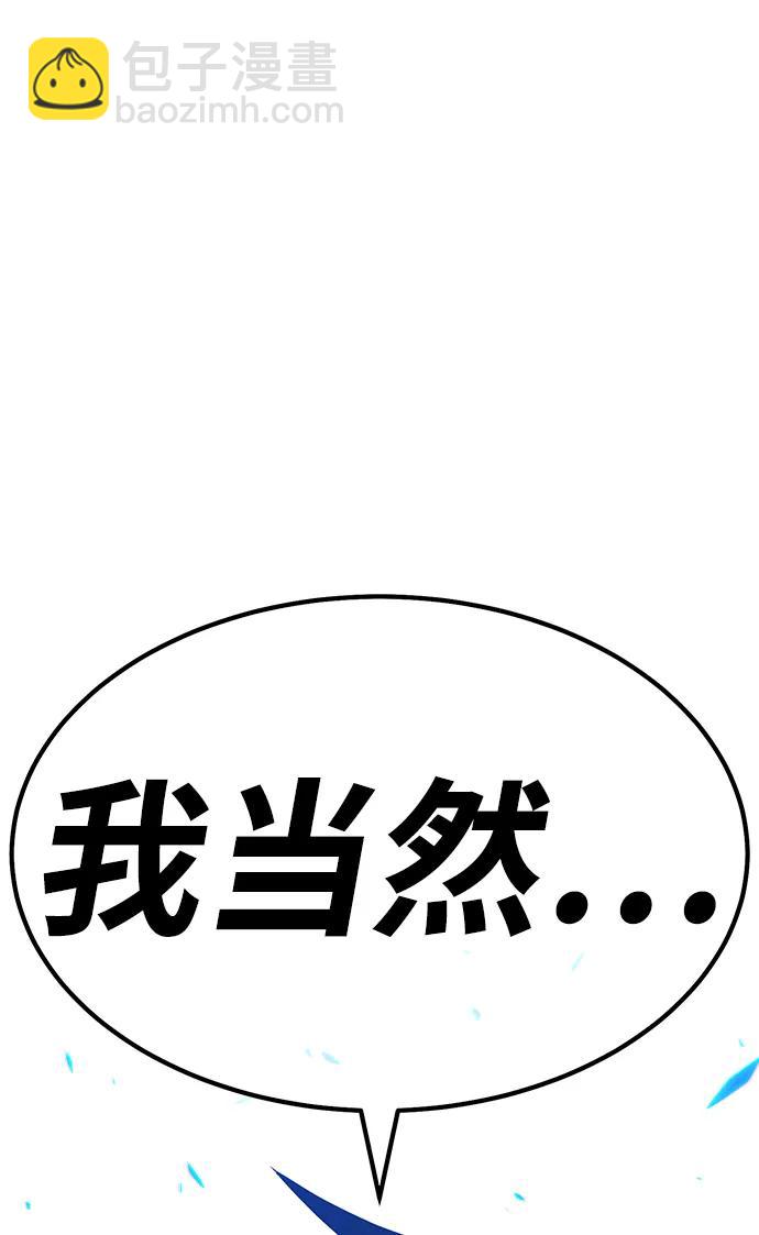 [第85话] 第1季尾声（3）270