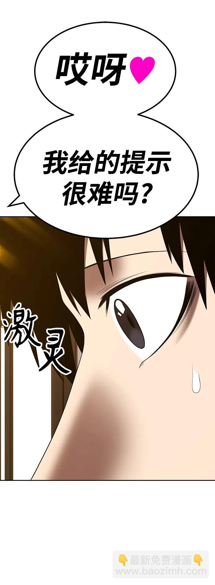 [第85话] 第1季尾声（3）3
