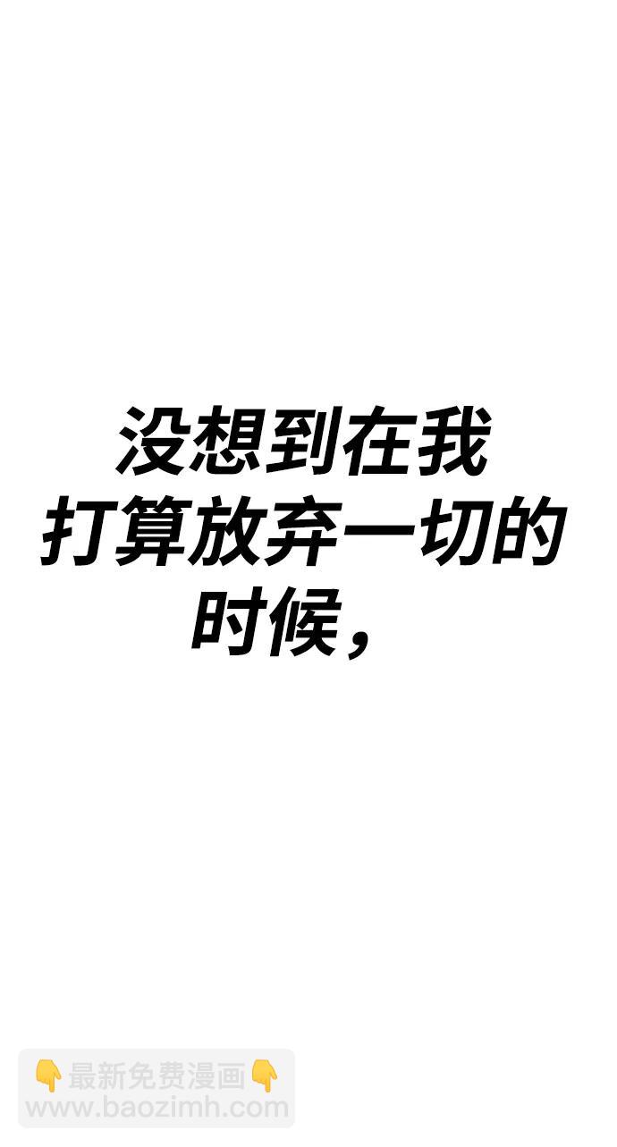 [第85话] 第1季尾声（3）310