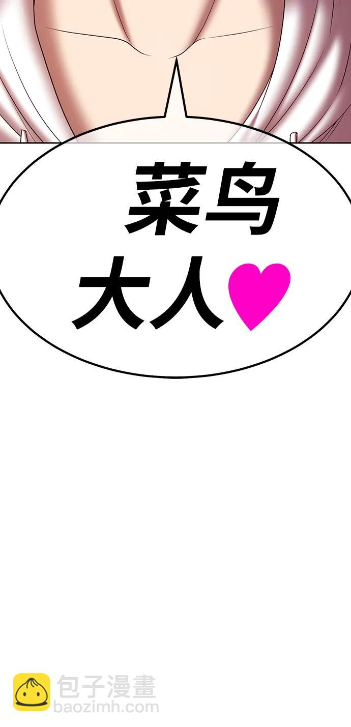 [第85话] 第1季尾声（3）315