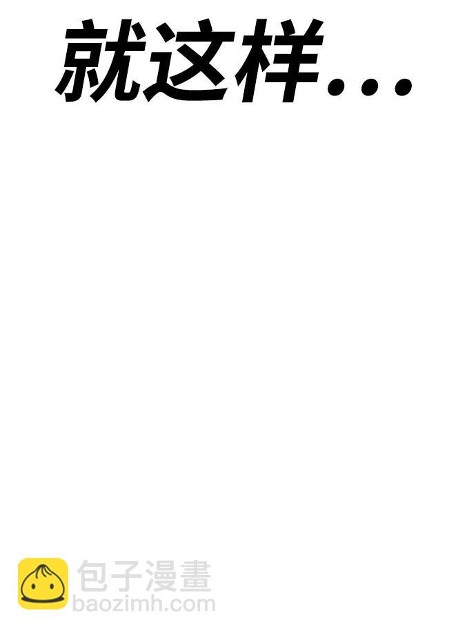 [第85话] 第1季尾声（3）321