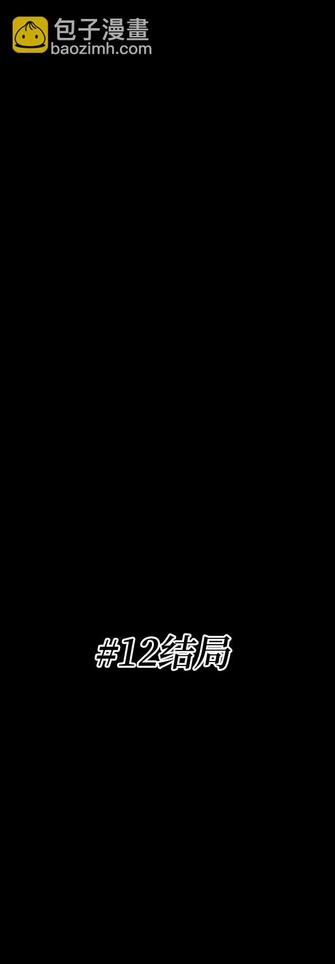 [第85话] 第1季尾声（3）340