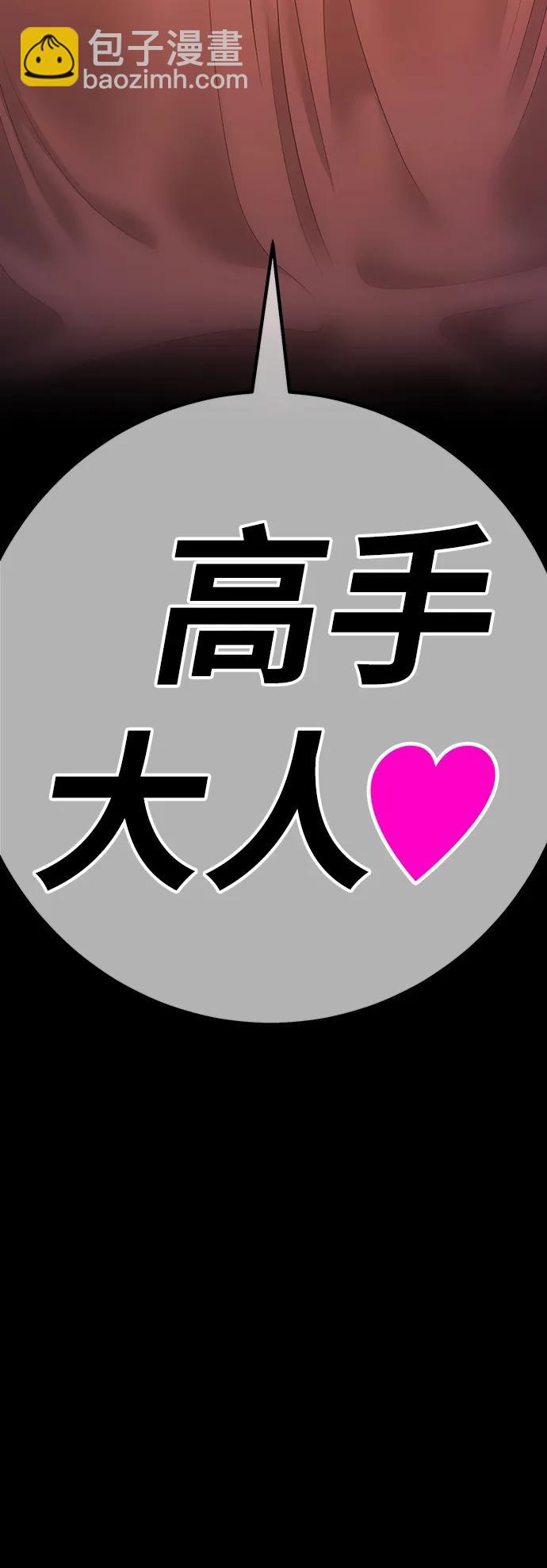[第85话] 第1季尾声（3）361