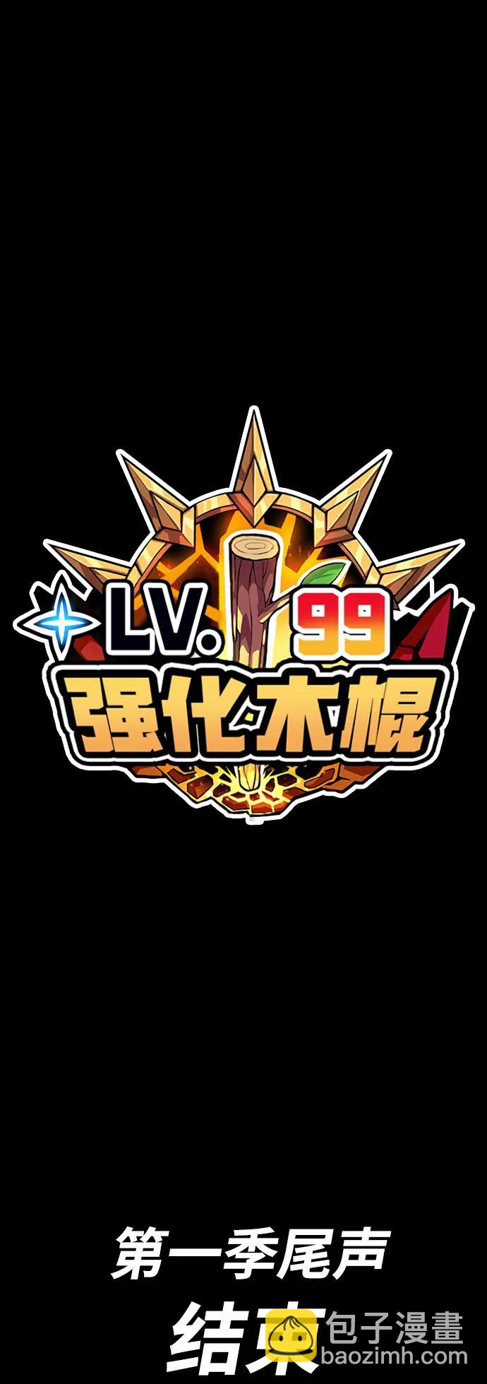 [第85话] 第1季尾声（3）362