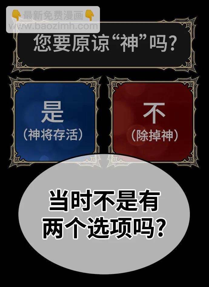 [第85话] 第1季尾声（3）38