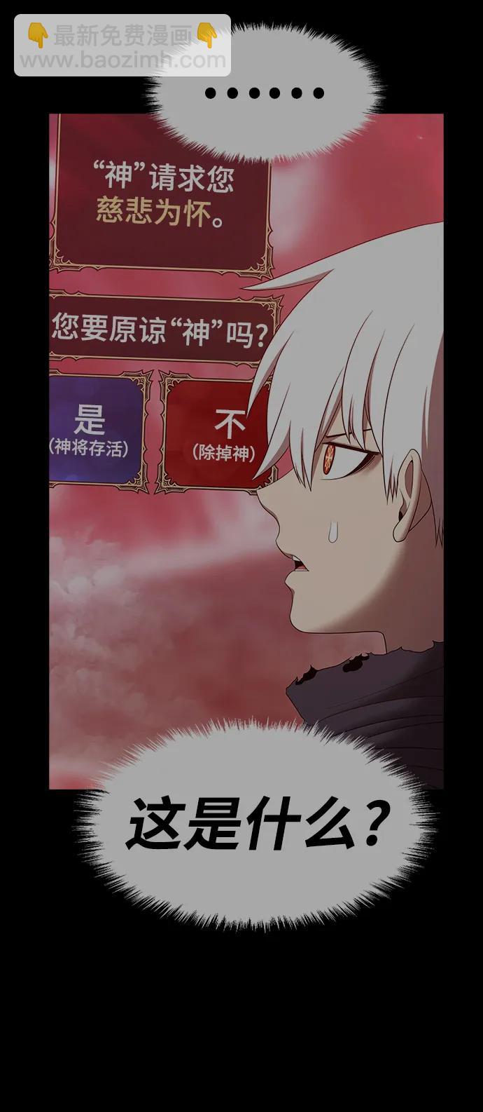 [第85话] 第1季尾声（3）39