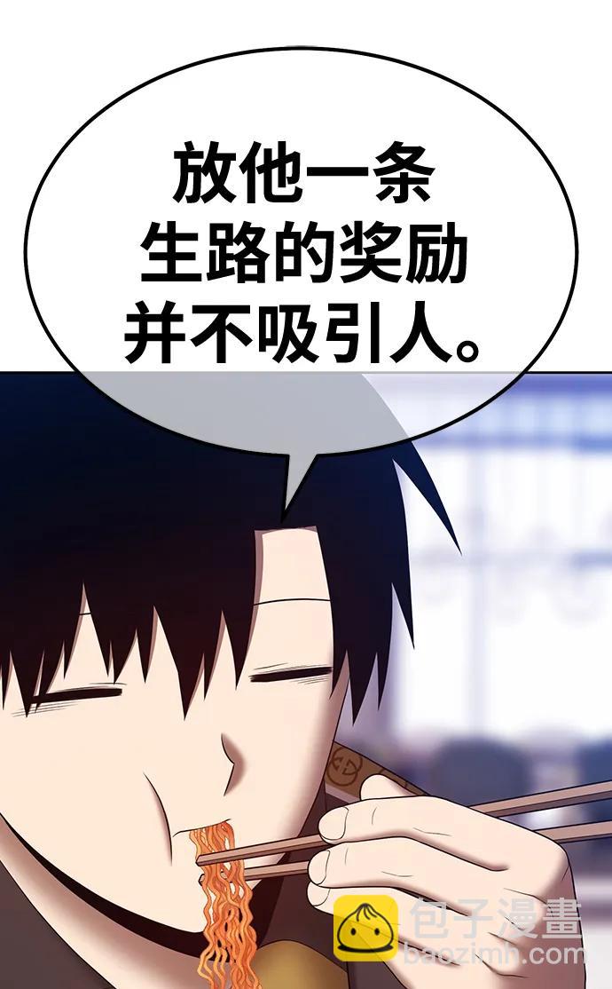 [第85话] 第1季尾声（3）41