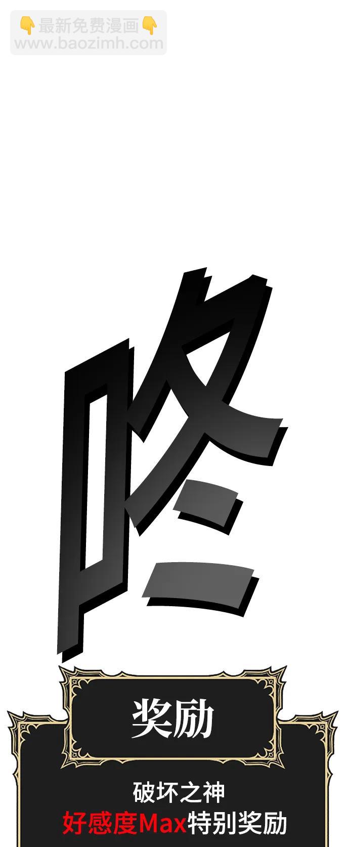 [第85话] 第1季尾声（3）43