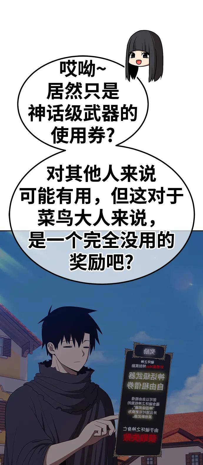 [第85话] 第1季尾声（3）45