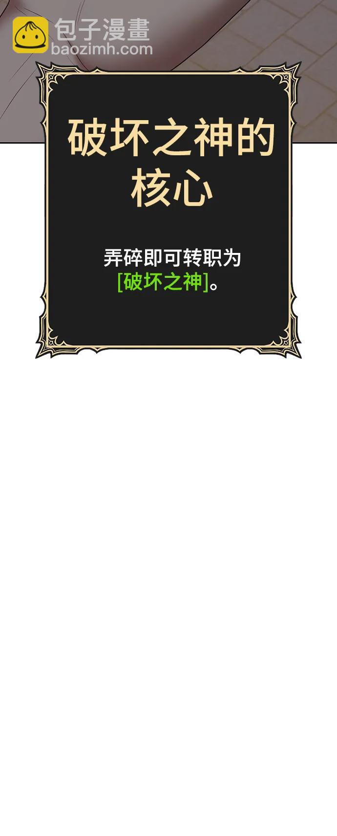 [第85话] 第1季尾声（3）48