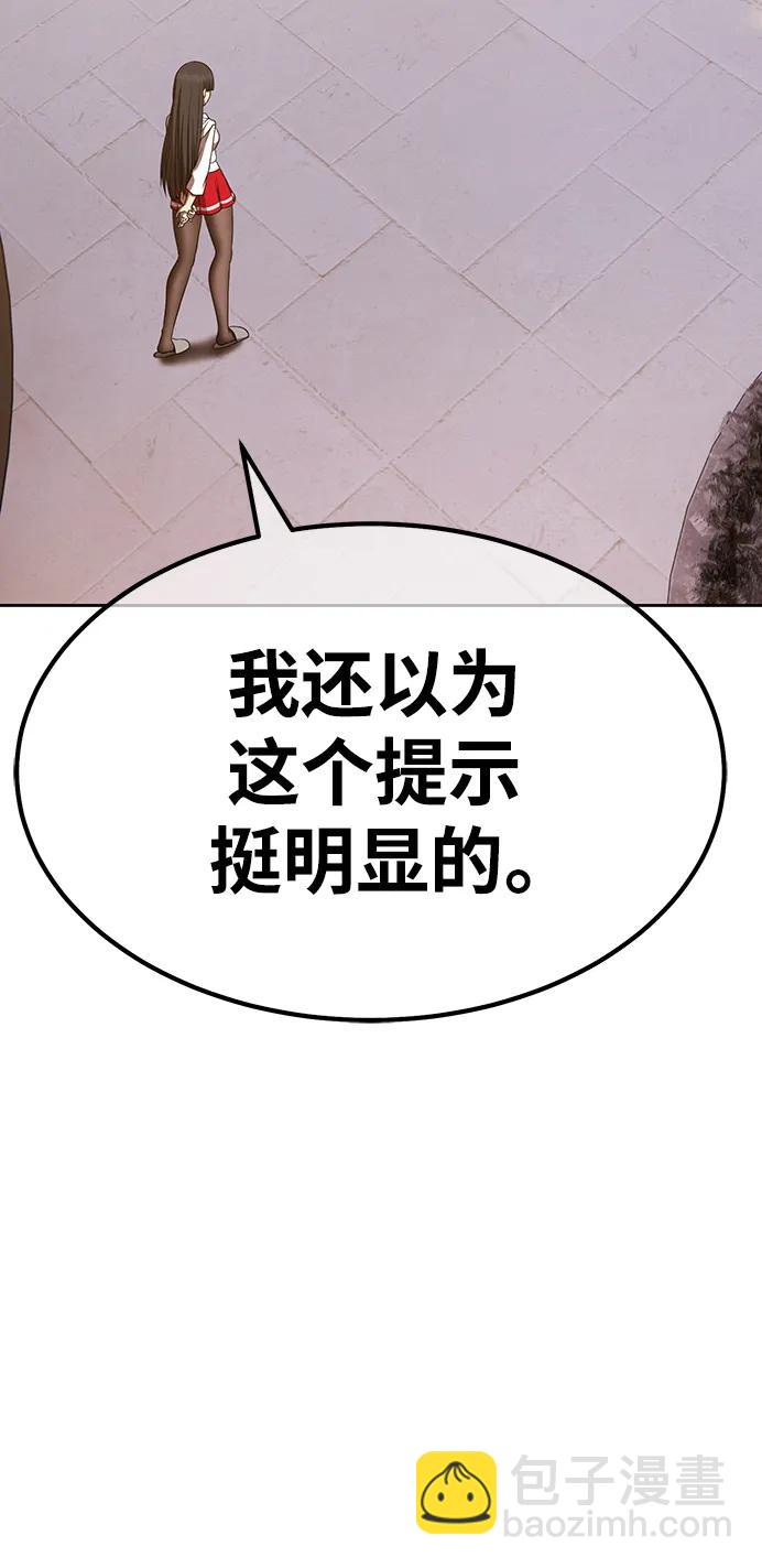 [第85话] 第1季尾声（3）5