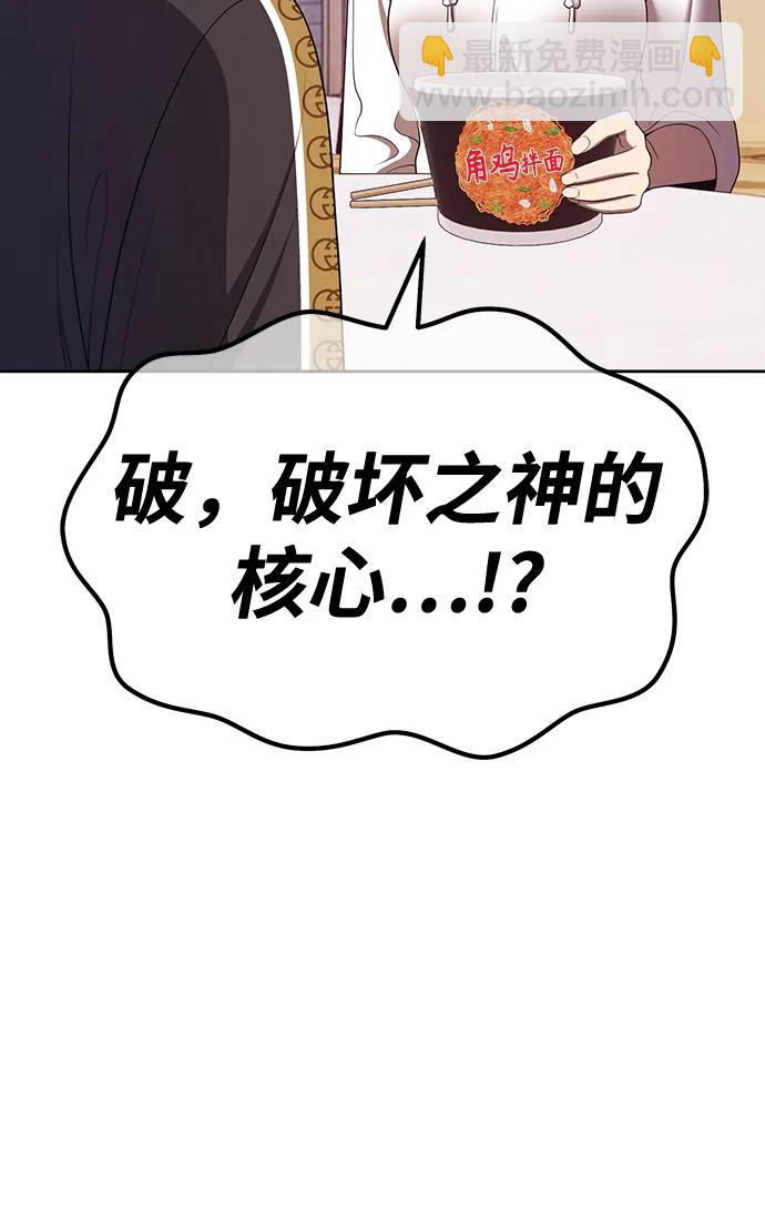 [第85话] 第1季尾声（3）54