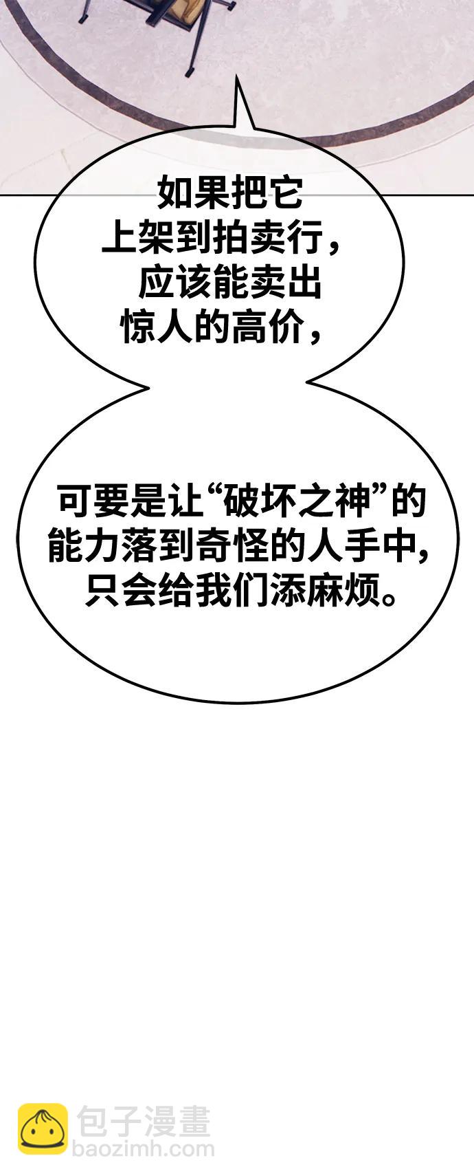[第85话] 第1季尾声（3）56