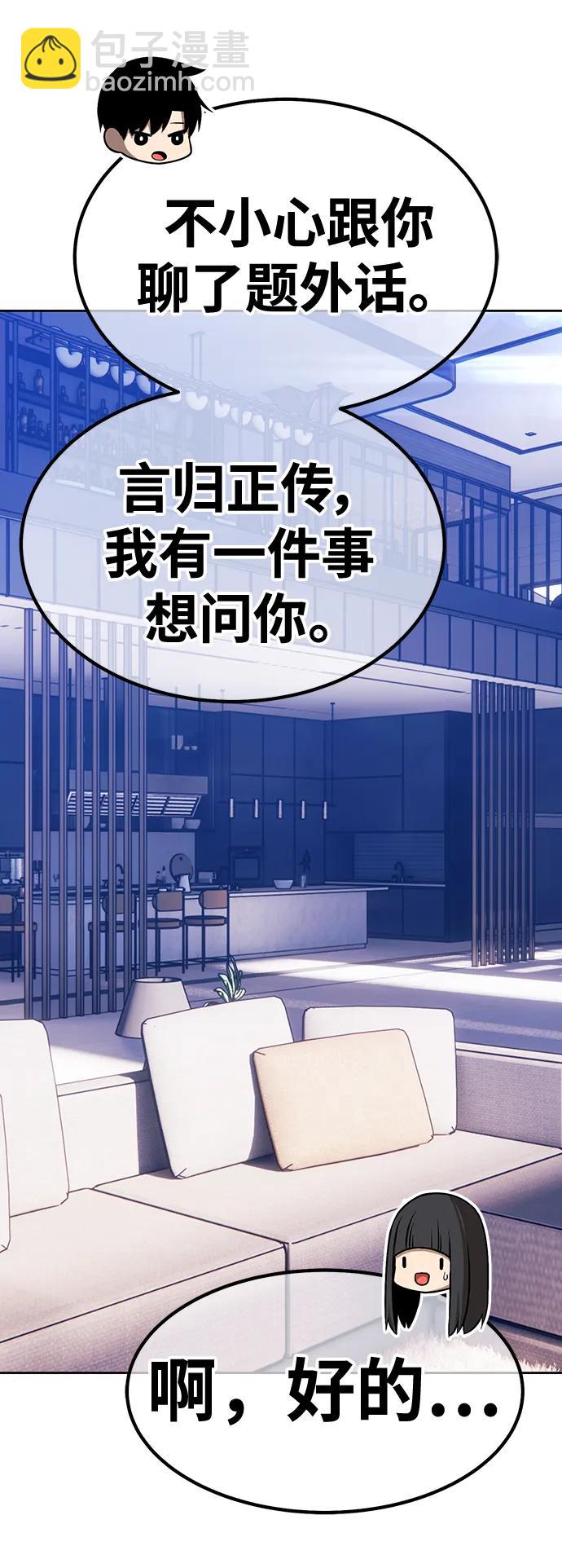 [第85话] 第1季尾声（3）57