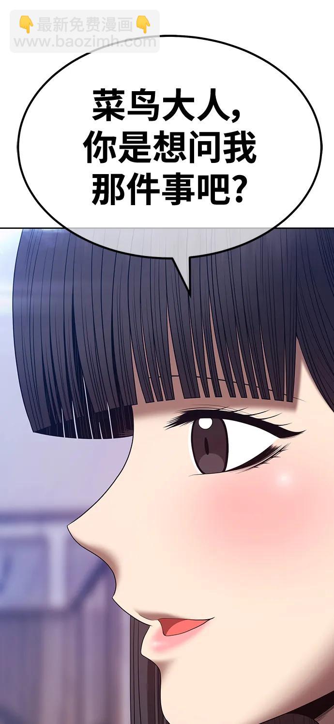 [第85话] 第1季尾声（3）61