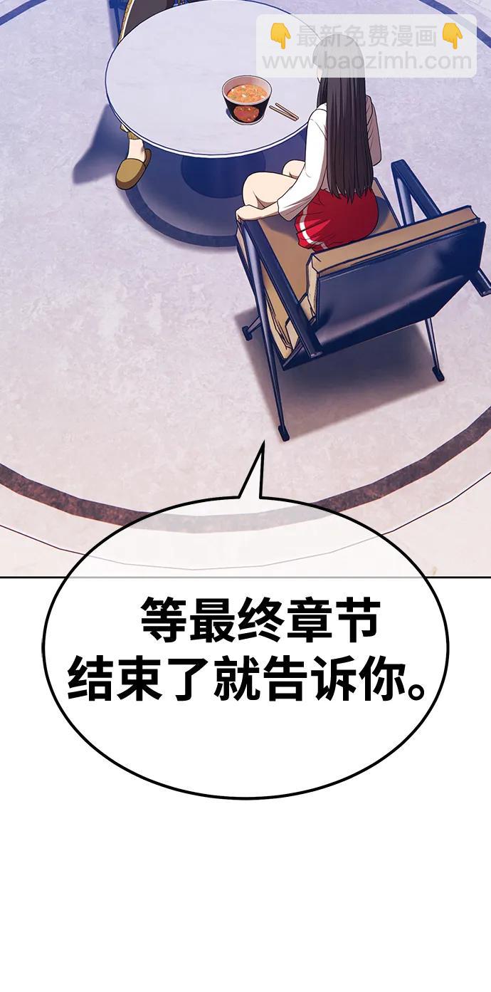 [第85话] 第1季尾声（3）70