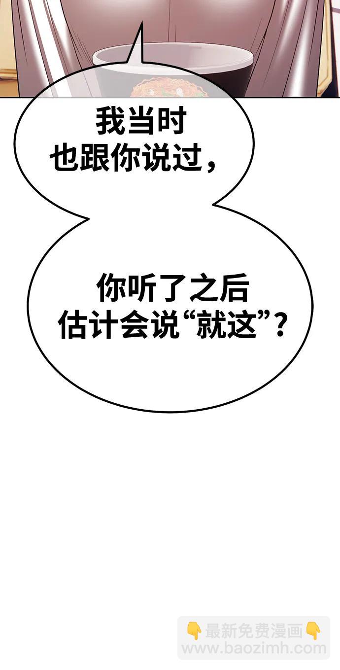 [第85话] 第1季尾声（3）72