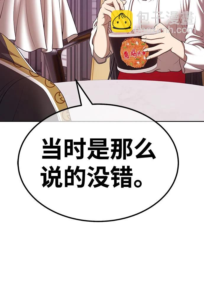 [第85话] 第1季尾声（3）78