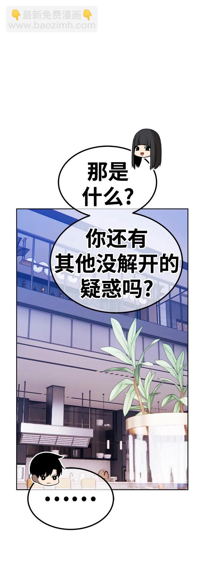 [第85话] 第1季尾声（3）82