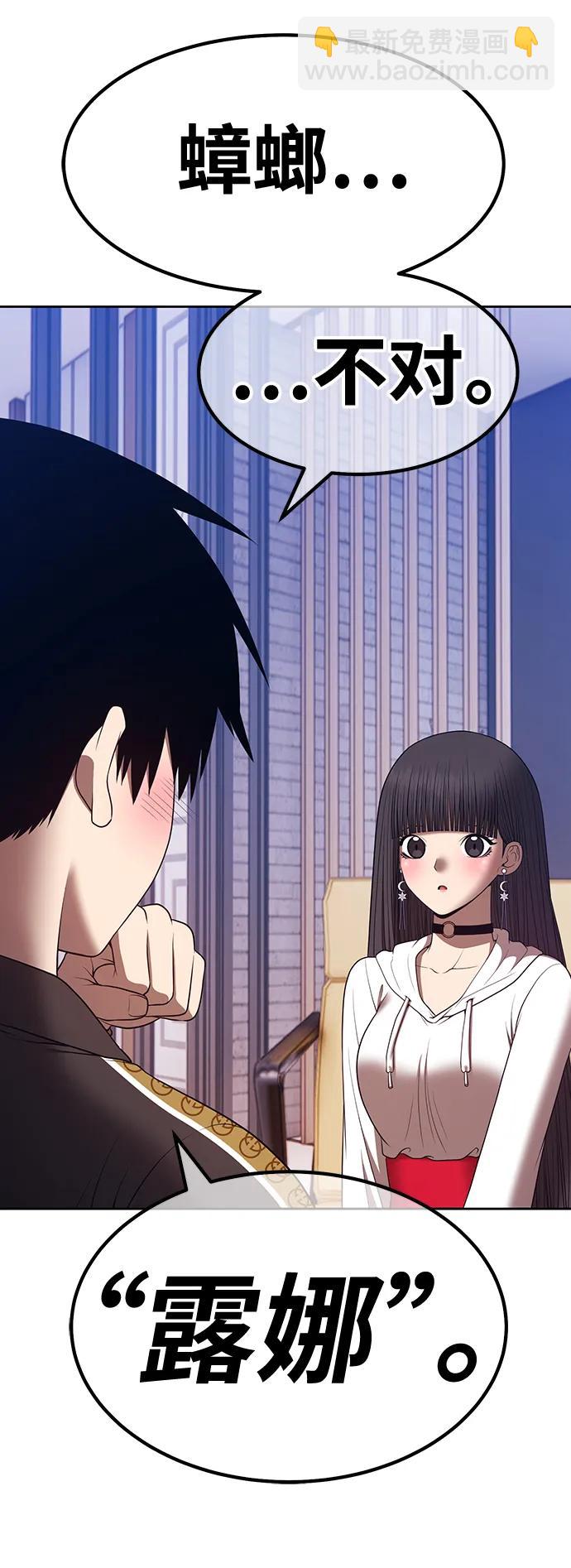 [第85话] 第1季尾声（3）85